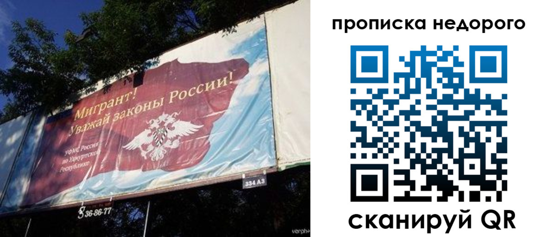 прописка для работы в Солнечногорске