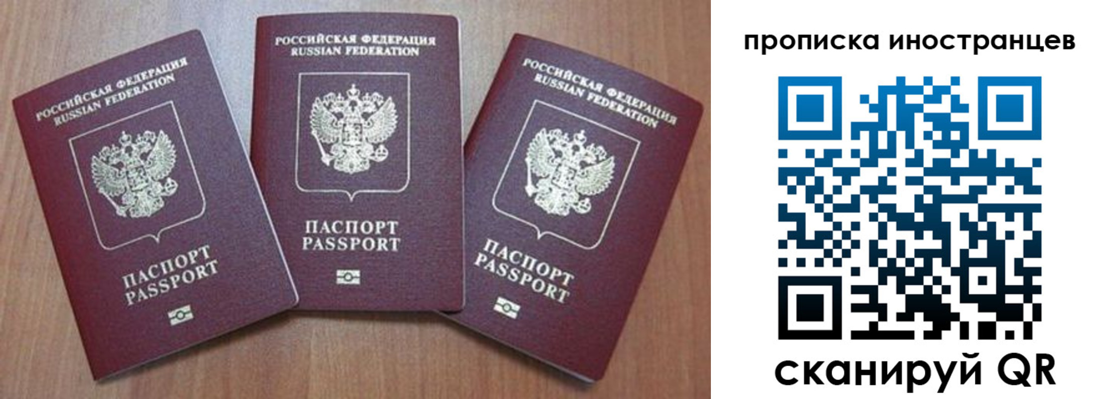 где прописаться в Солнечногорске