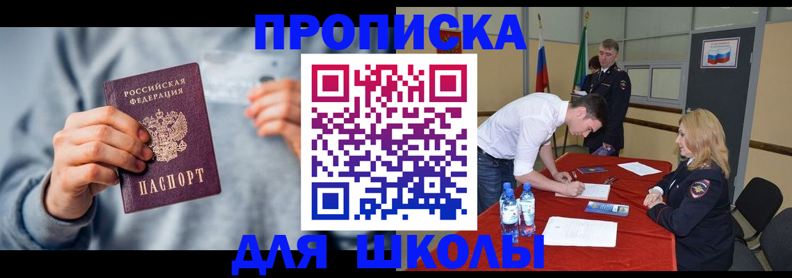 прописка поиск в Солнечногорске